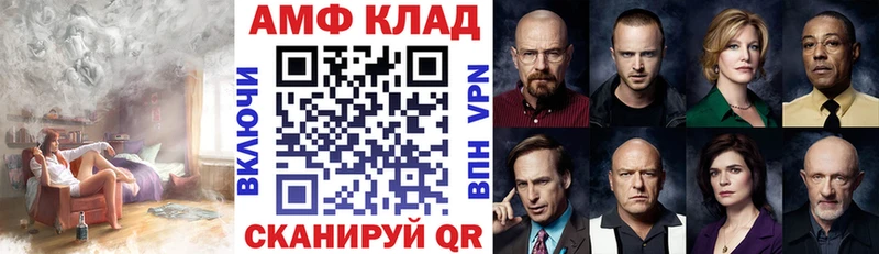 АМФ Розовый  блэк спрут сайт  Сенгилей 
