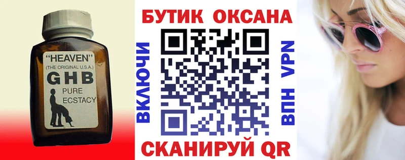 БУТИРАТ BDO  Сенгилей 