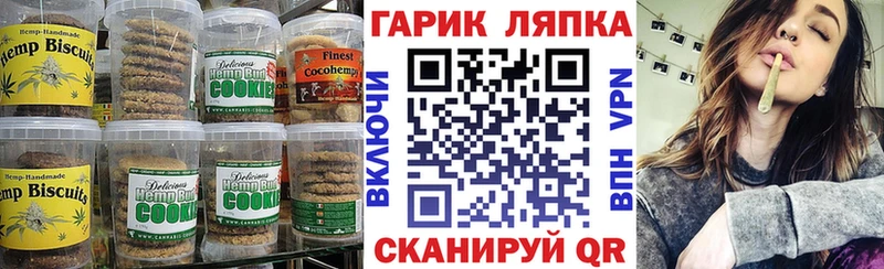 Еда ТГК конопля  где найти   Сенгилей 