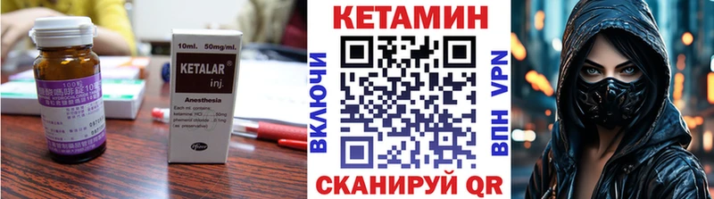 Кетамин VHQ  даркнет сайт  Сенгилей 
